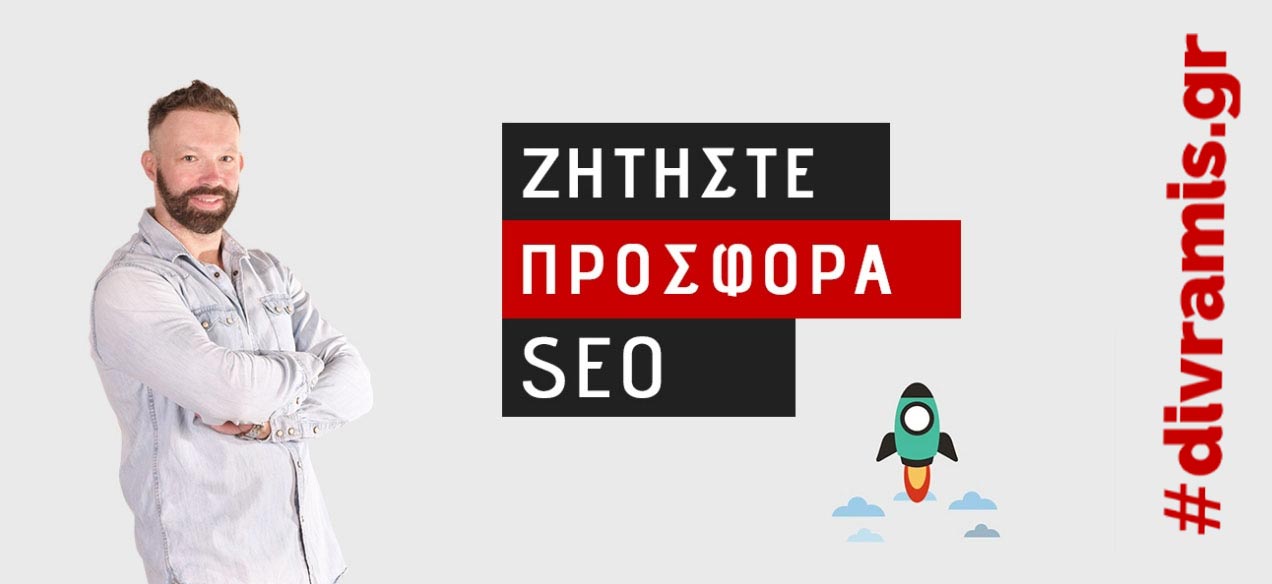 zita-prosfora-seo-